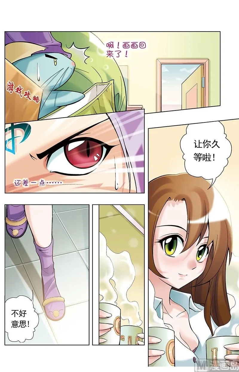 第25话 第6页