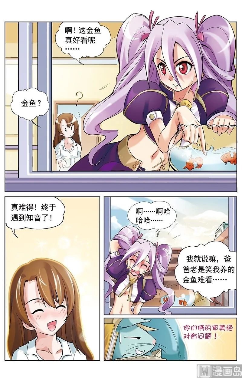 第25话 第7页
