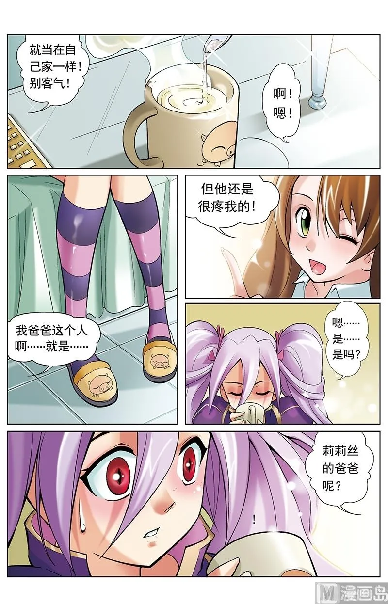 第25话 第8页