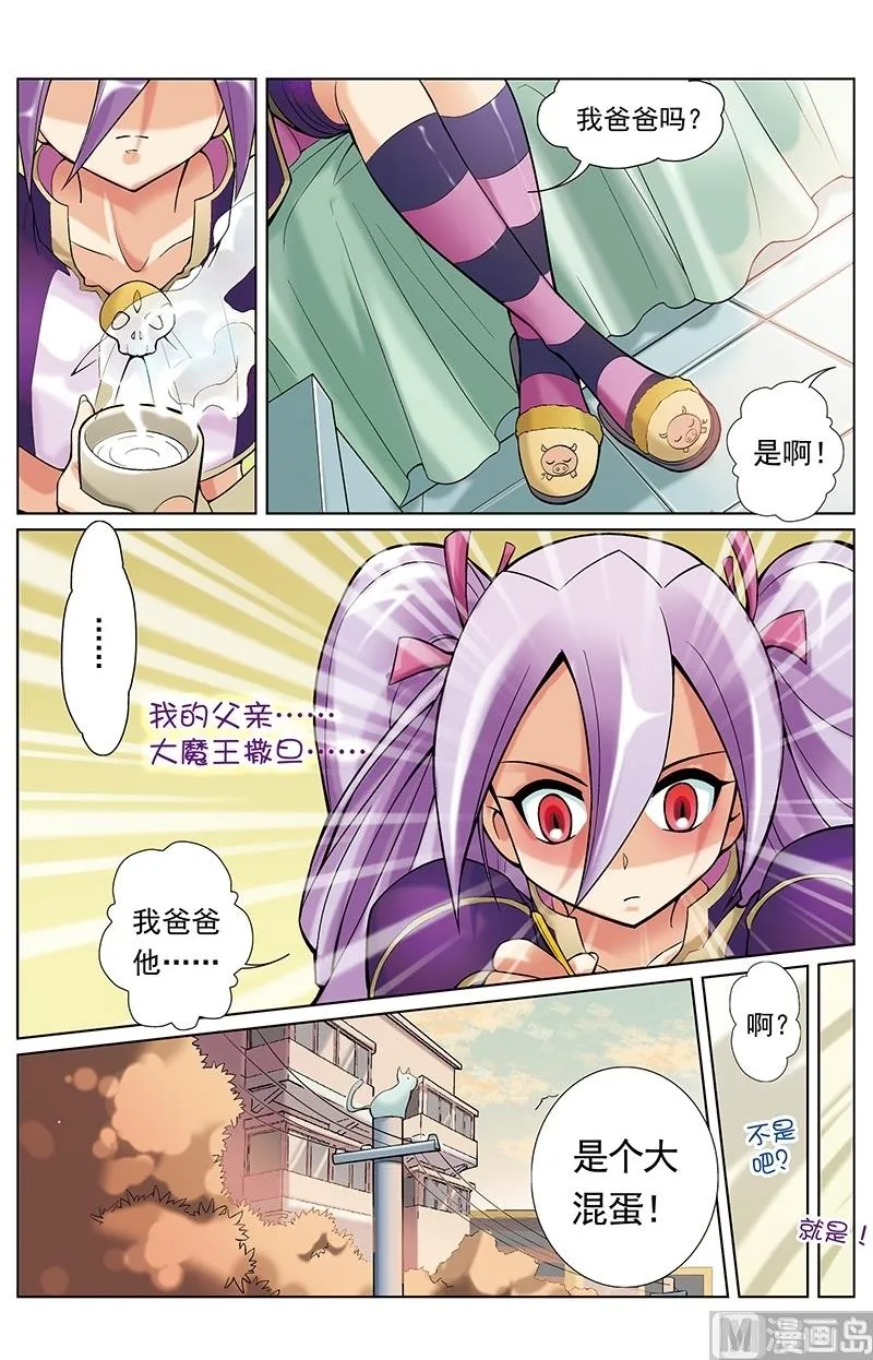 第25话 第9页