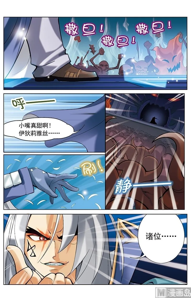 第25话 第12页
