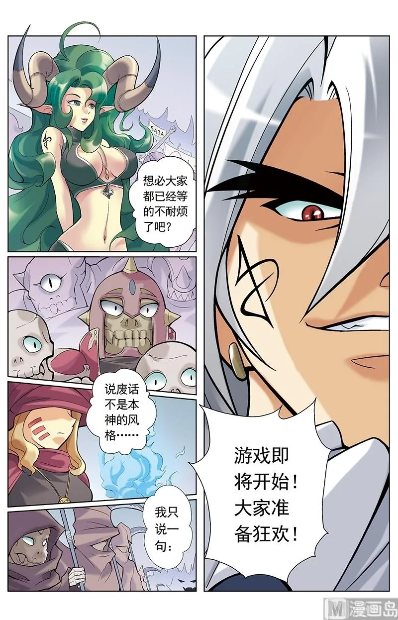 第26话 第1页