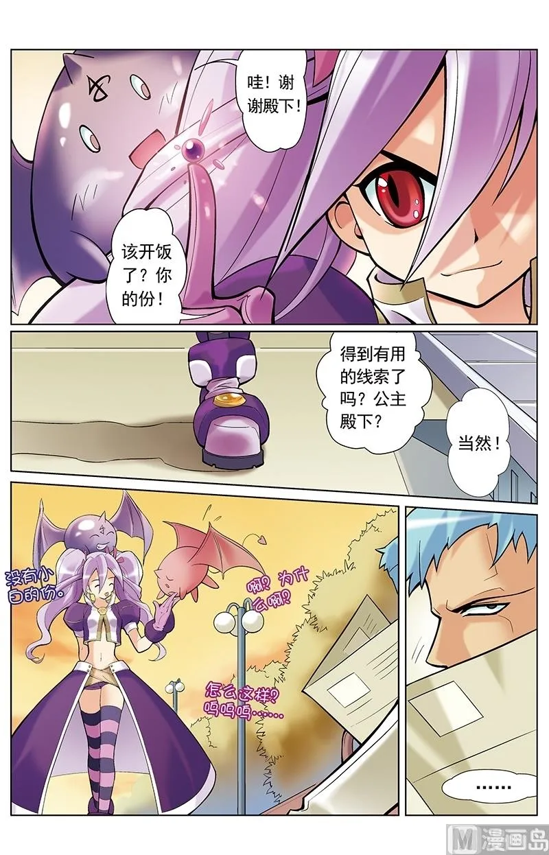 第26话 第3页