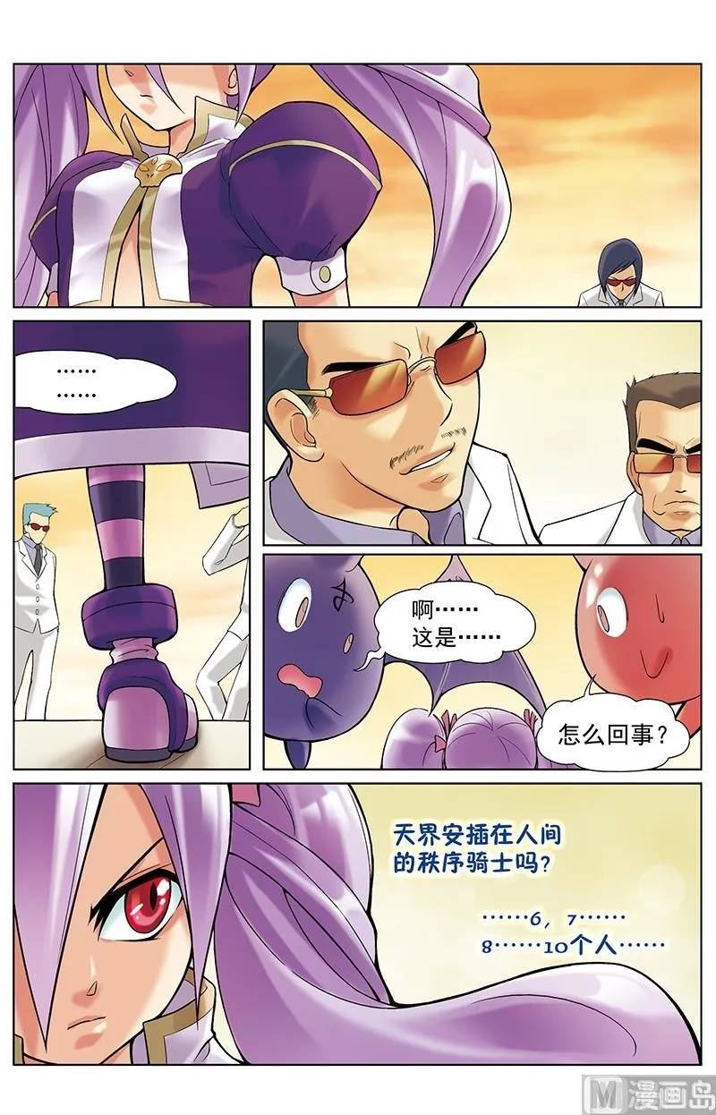 第26话 第4页
