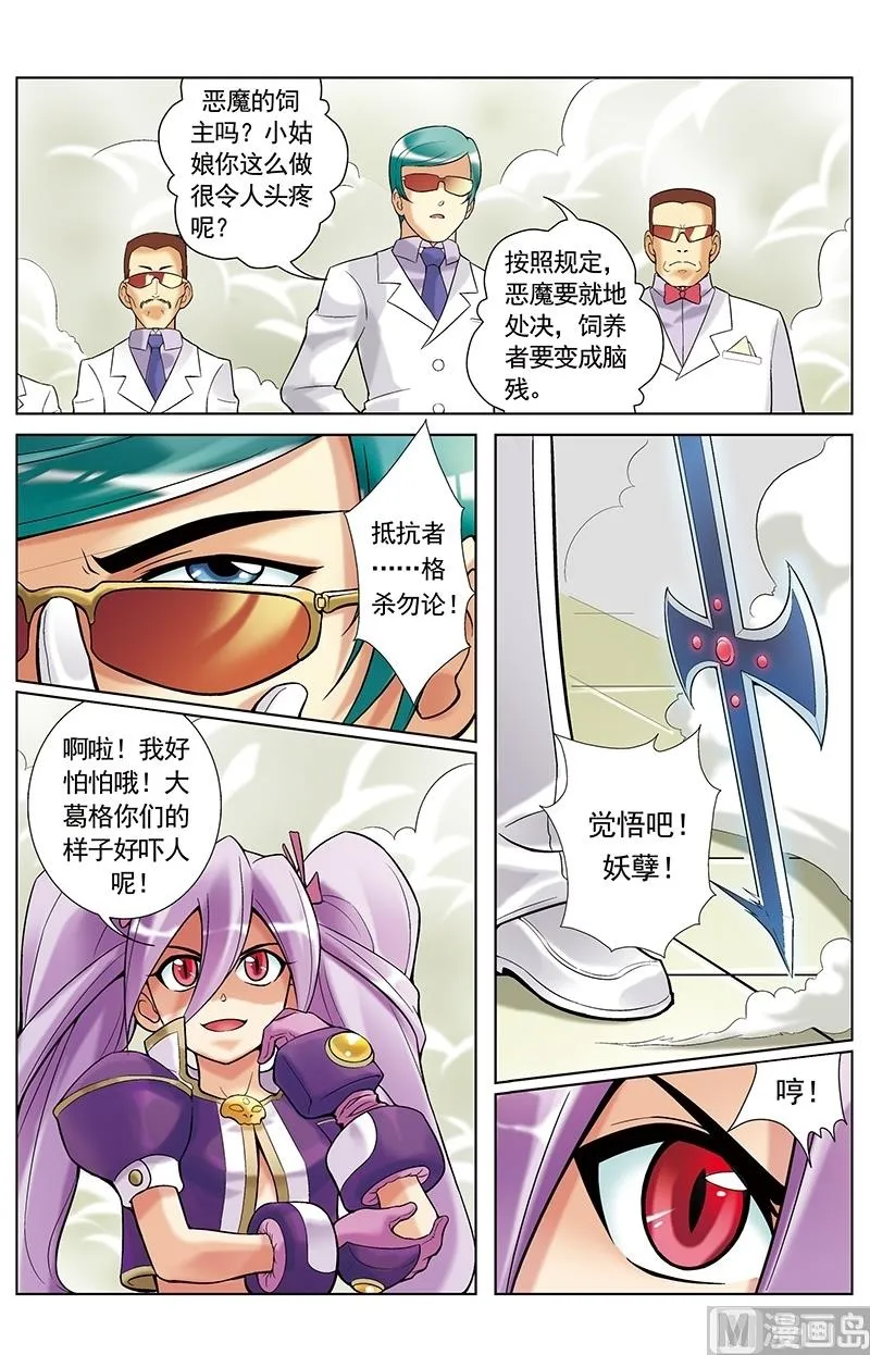 第26话 第6页