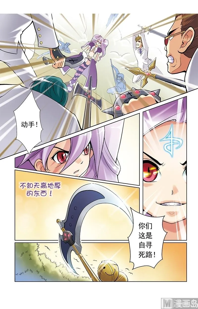 第26话 第7页