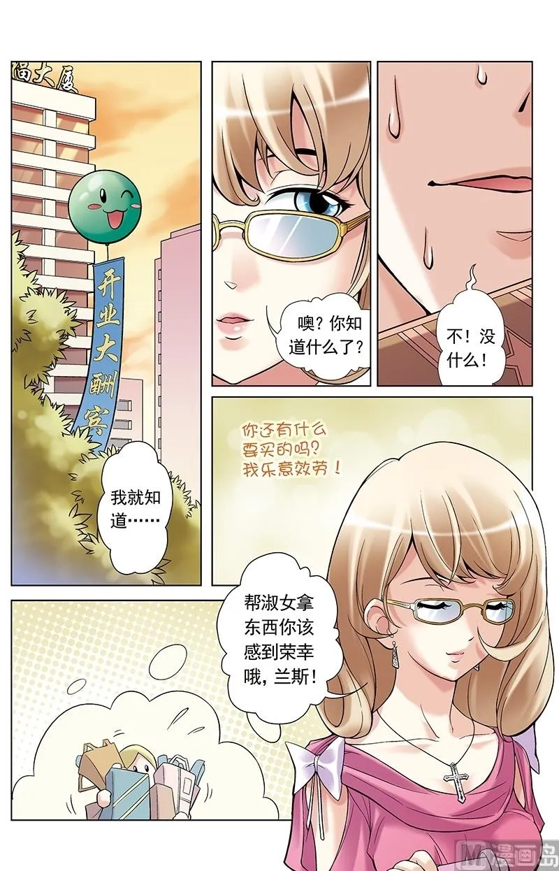 第26话 第8页