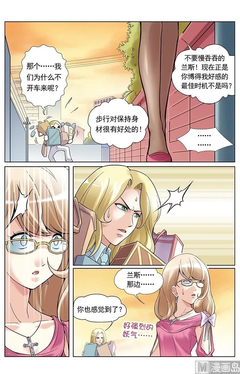 第26话 第9页