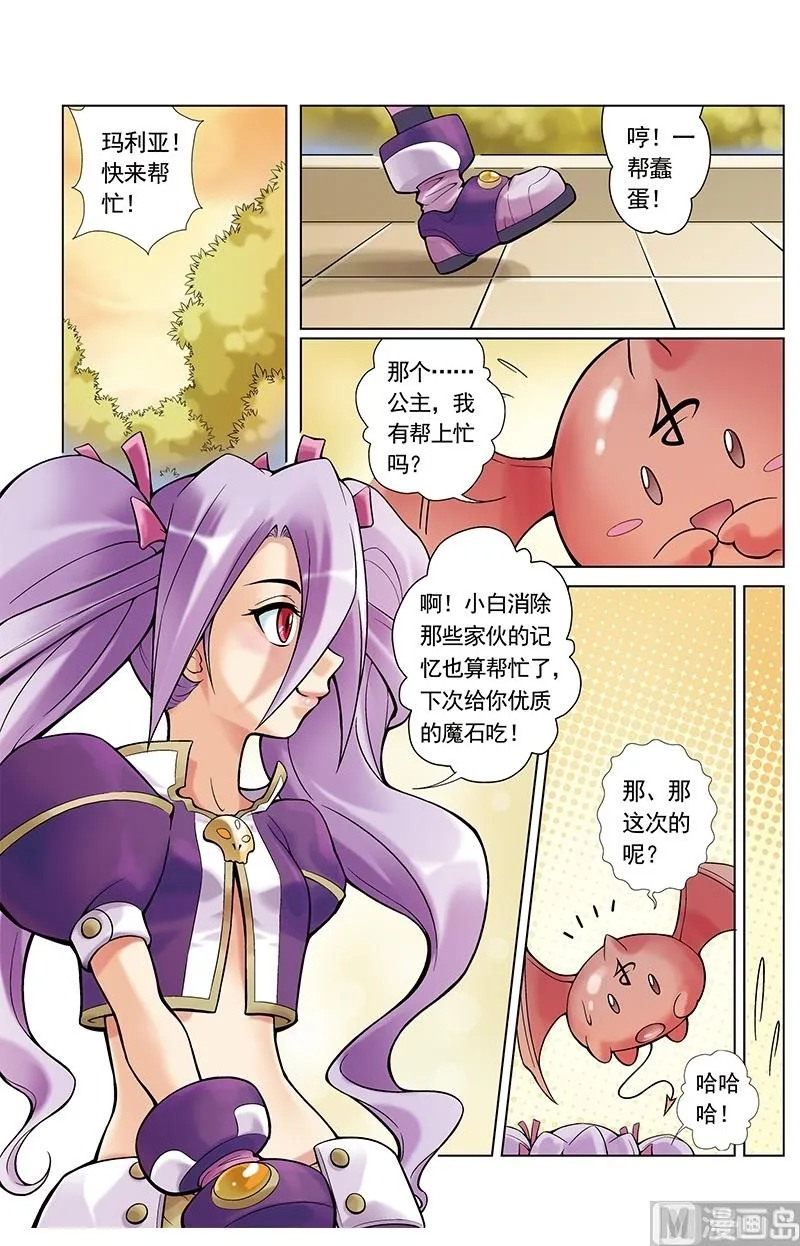 第26话 第11页