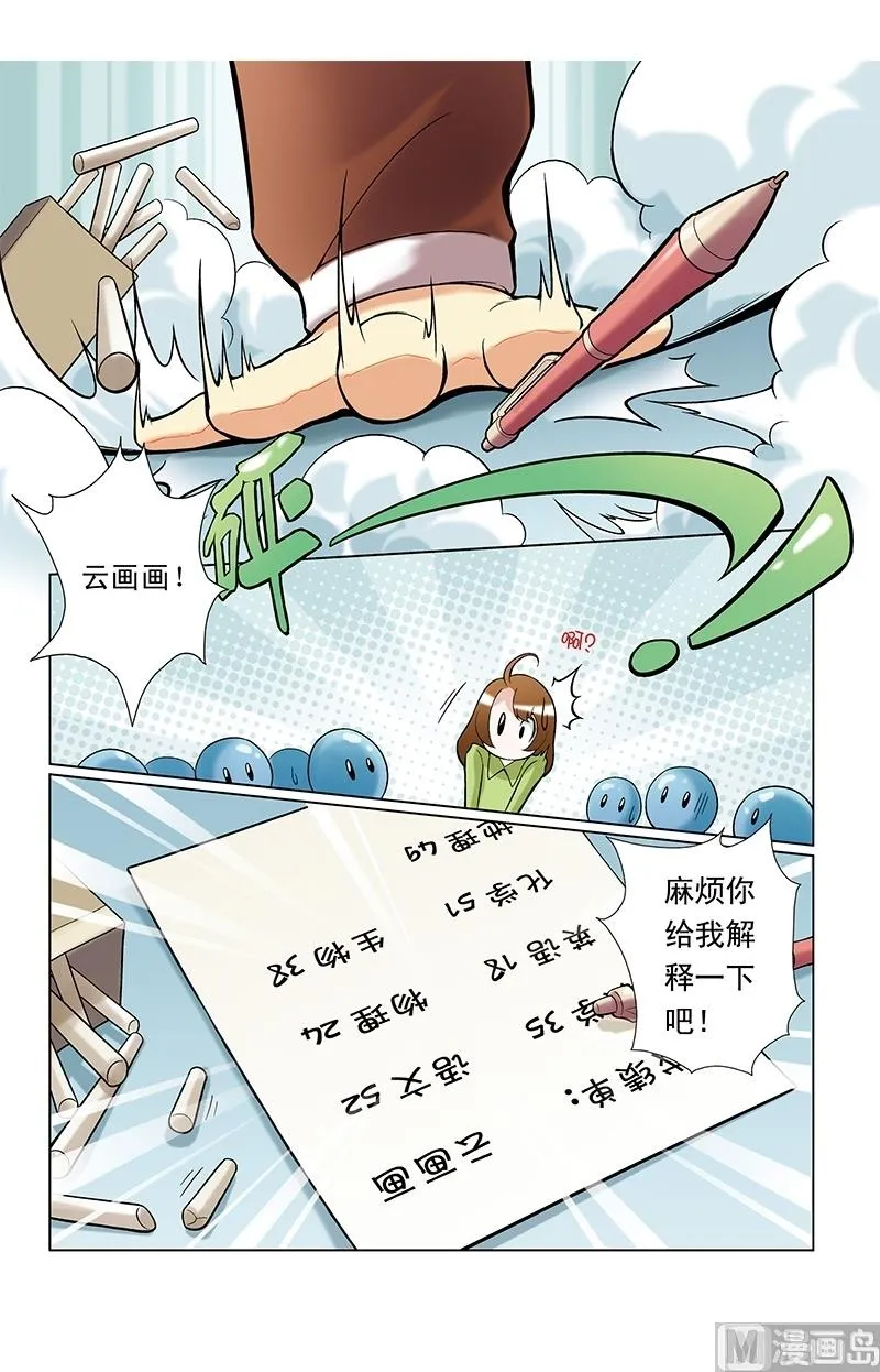 第26话 第12页