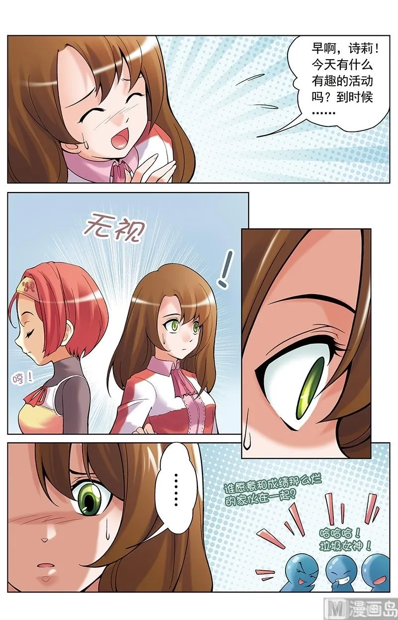 第27话 第3页