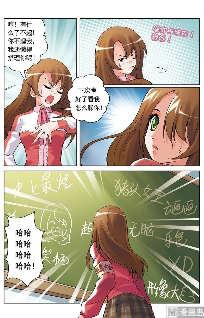 第27话 第4页