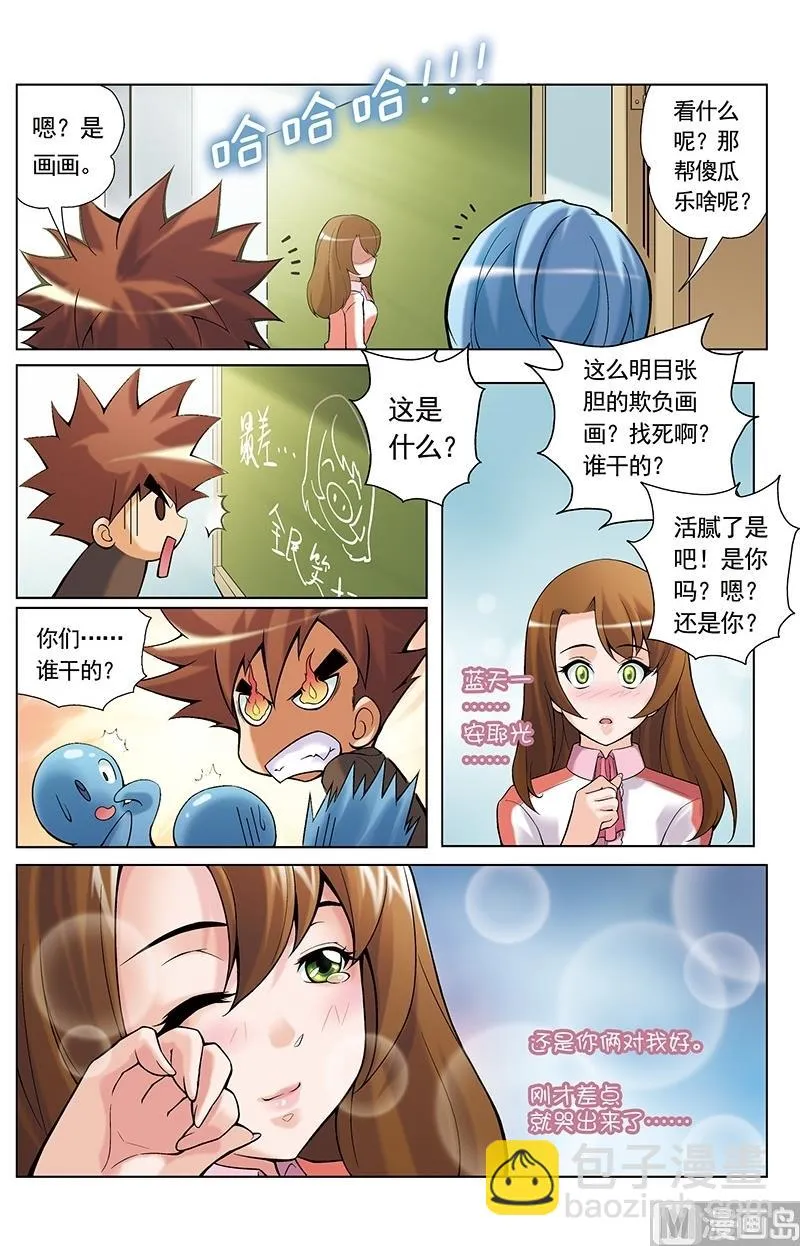 第27话 第5页