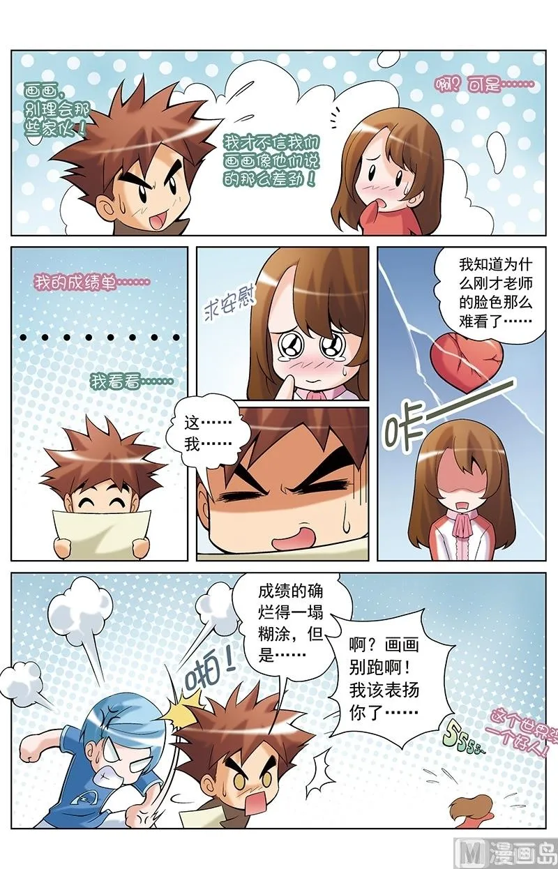 第27话 第6页
