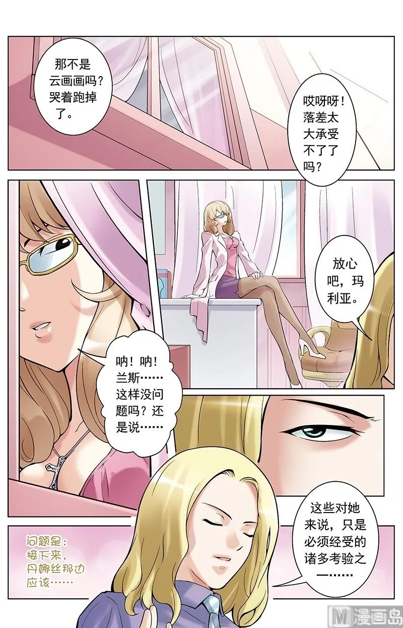 第27话 第8页