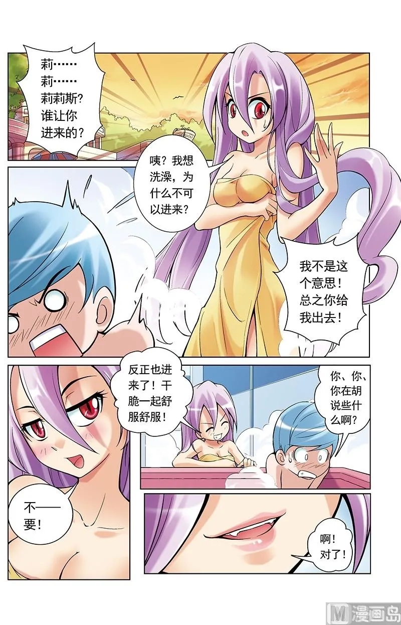 第27话 第11页