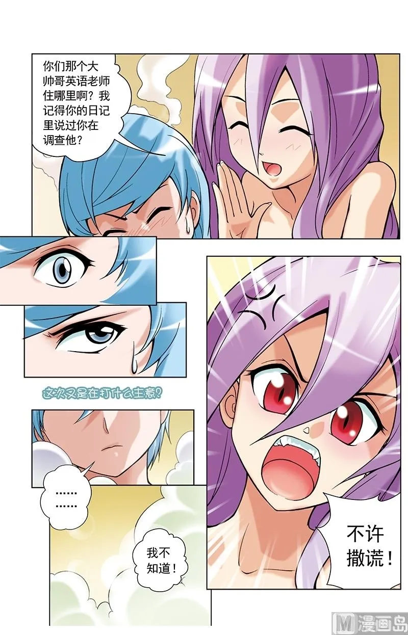 第27话 第12页