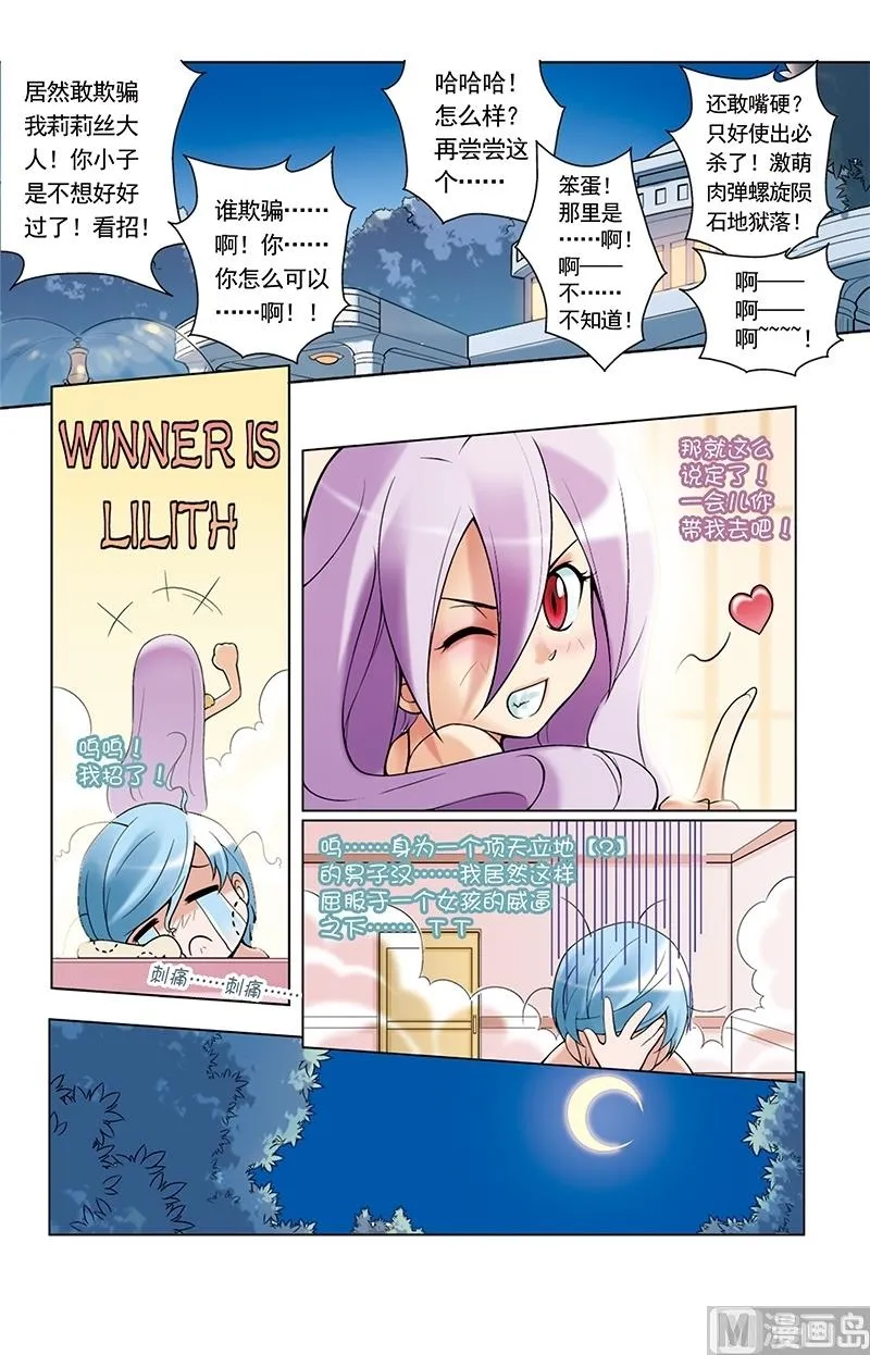 第28话 第1页