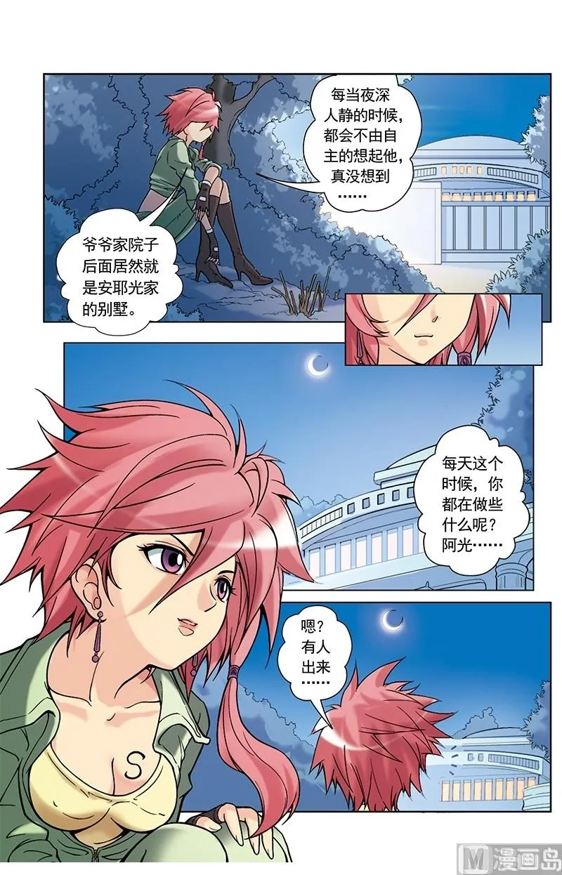第28话 第2页
