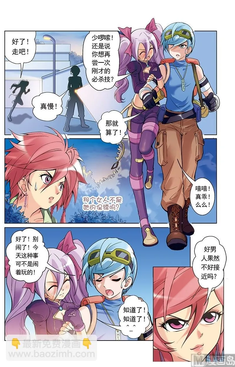第28话 第3页