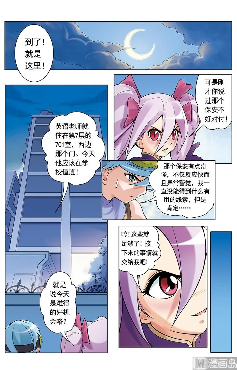 第28话 第4页