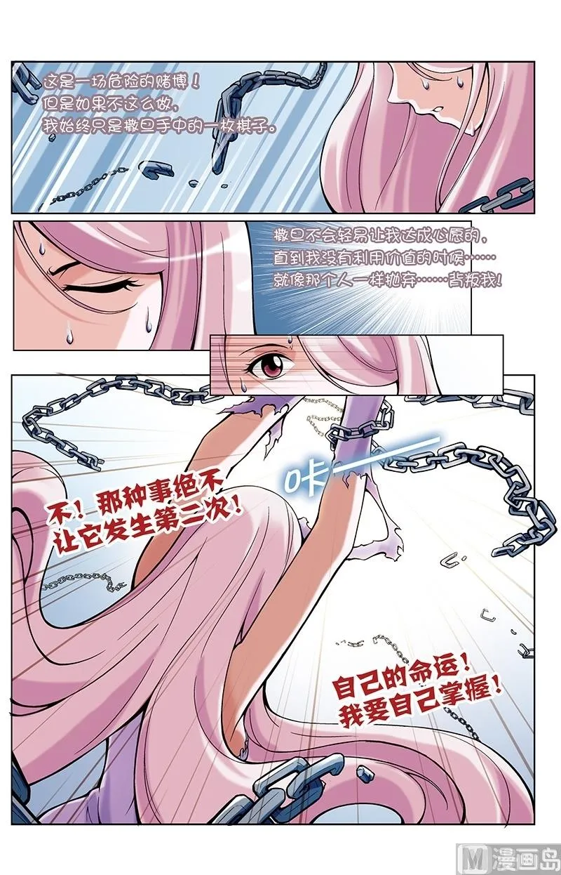 第28话 第7页