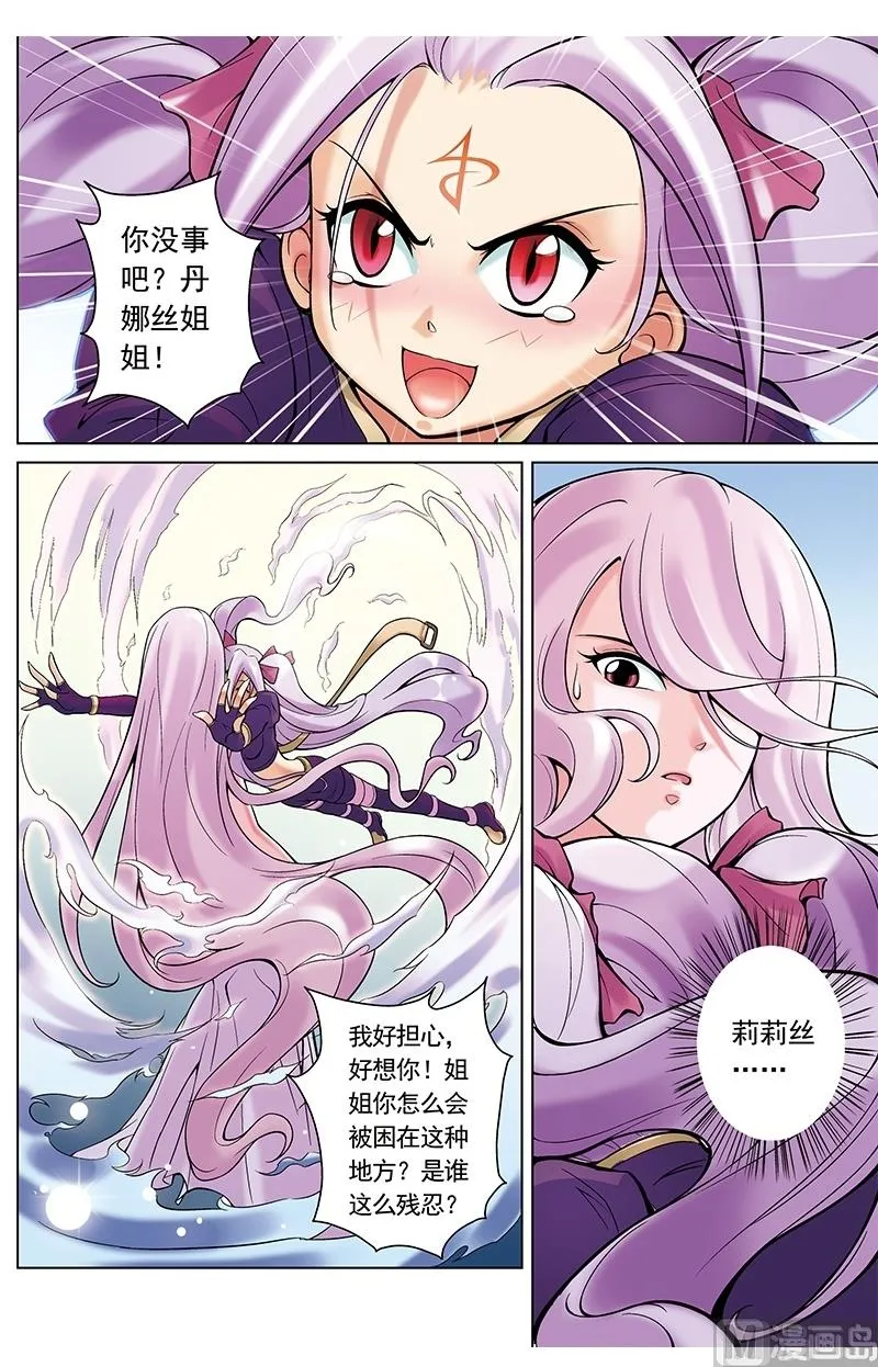 第28话 第9页