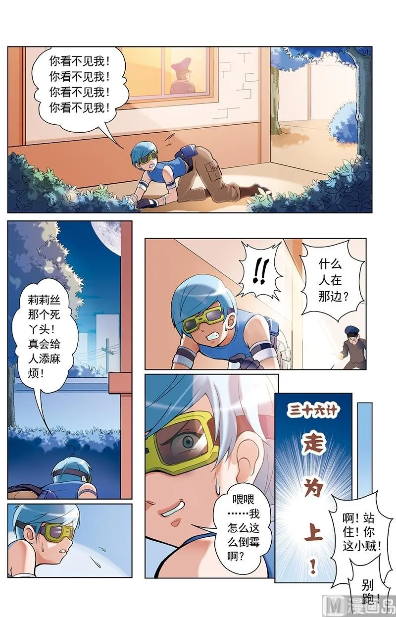 第28话 第10页