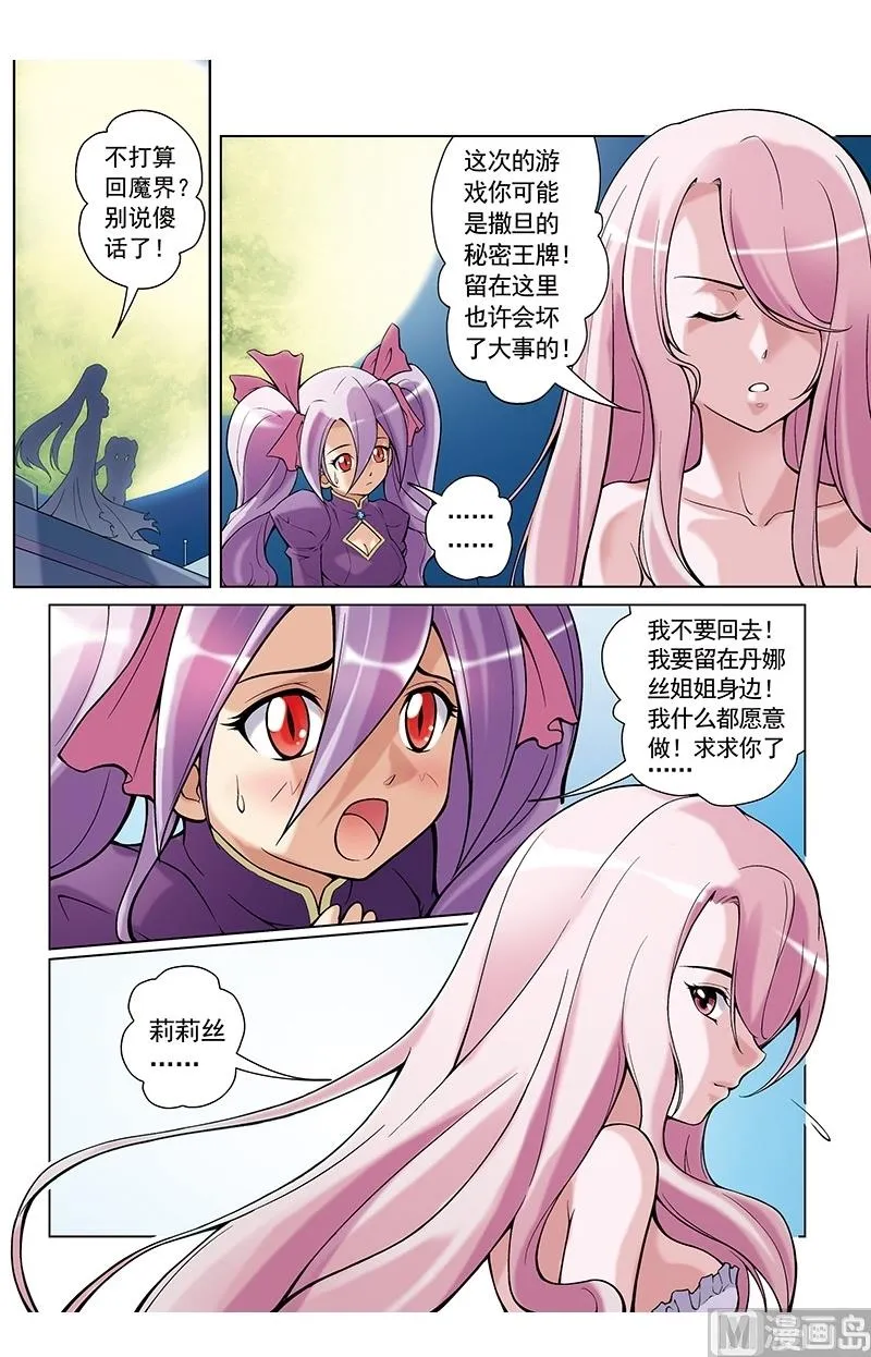 第28话 第11页