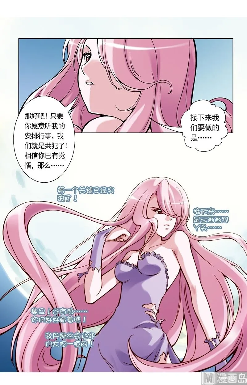 第28话 第12页