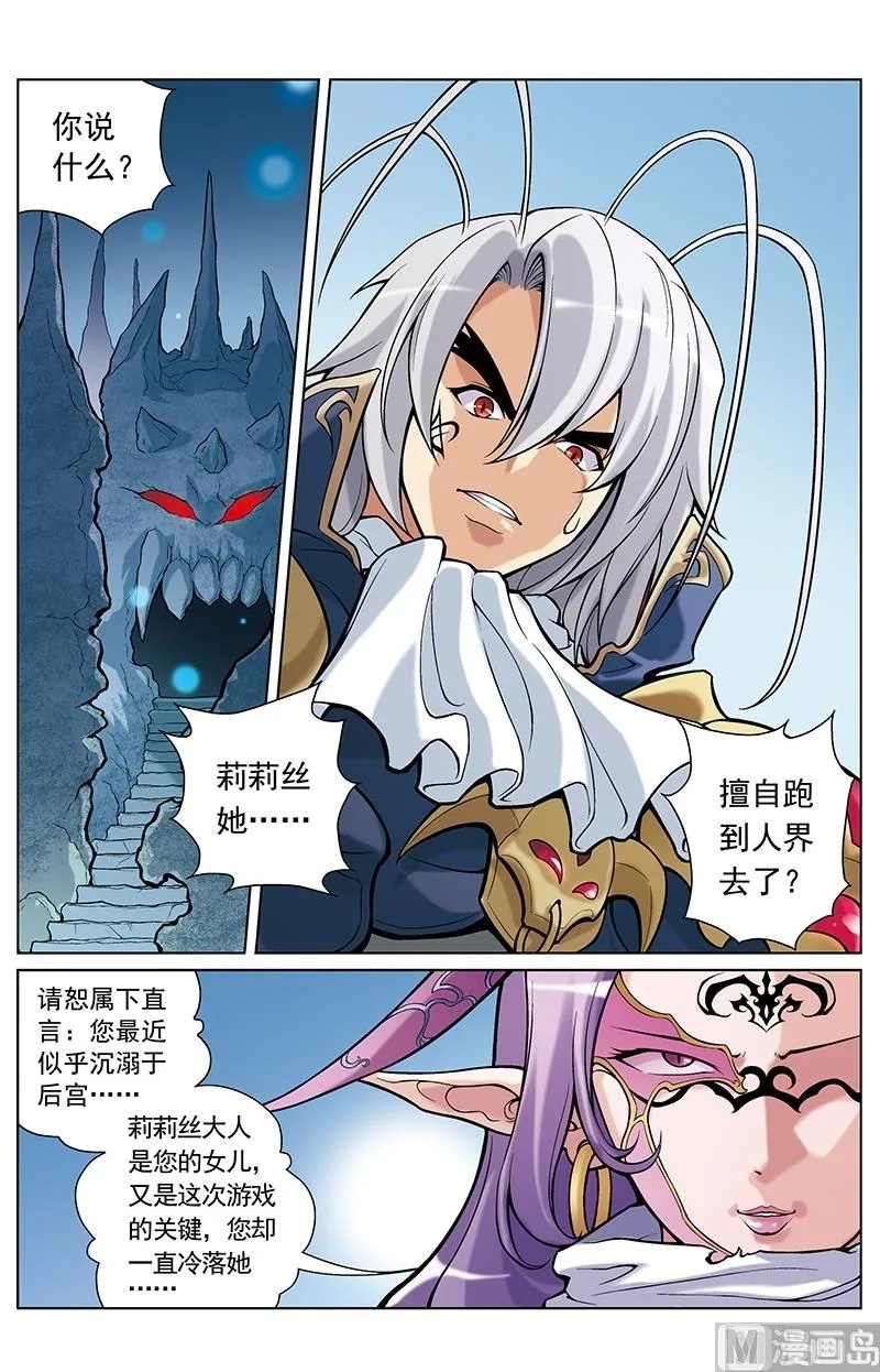 第29话 第2页