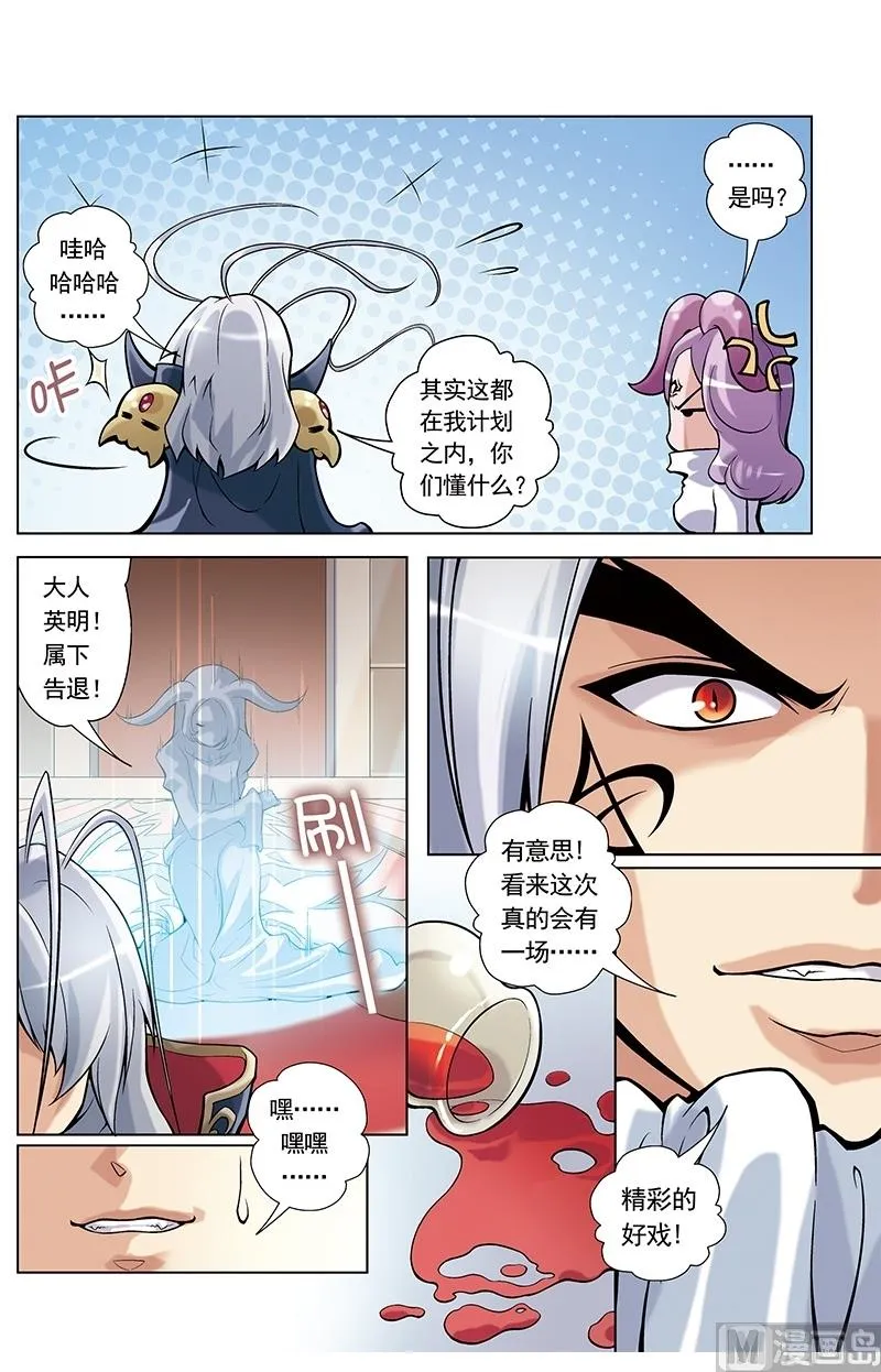 第29话 第3页