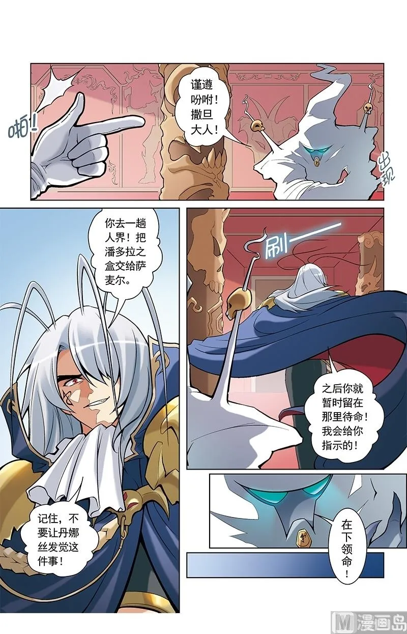 第29话 第4页