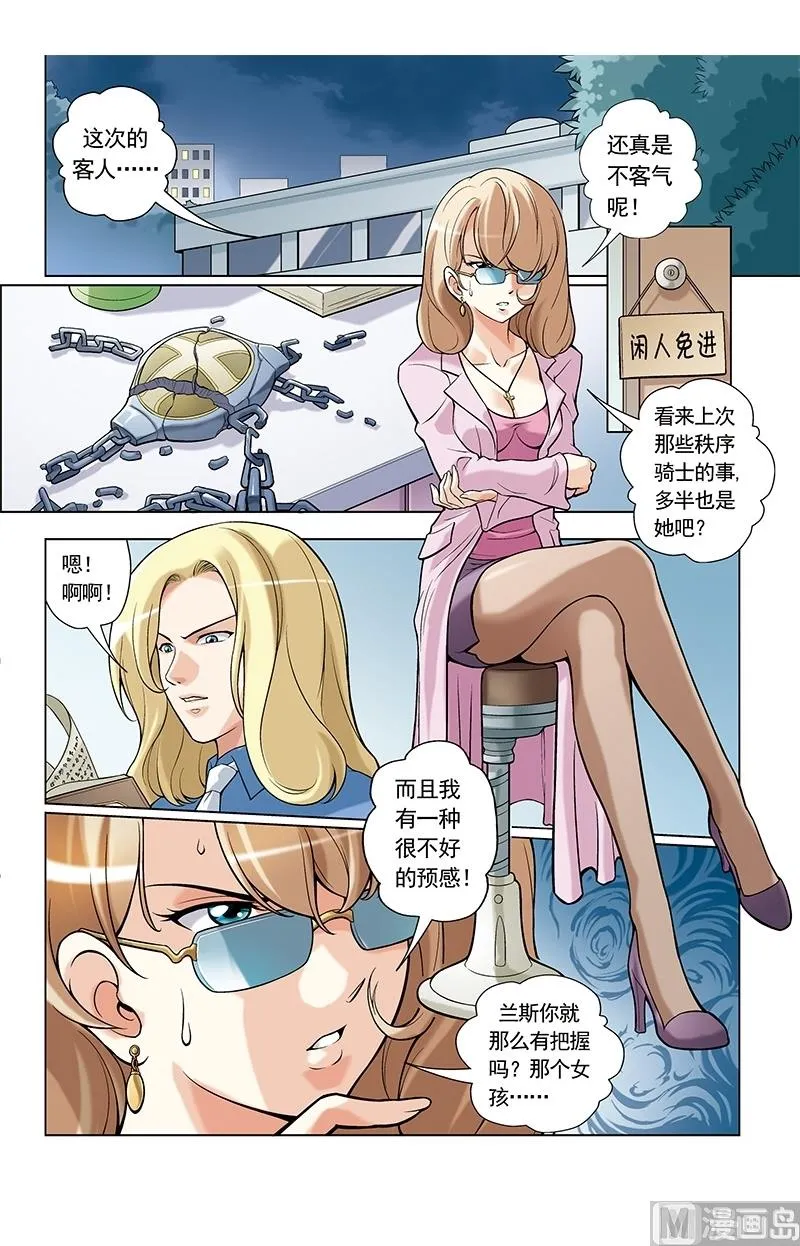 第29话 第5页