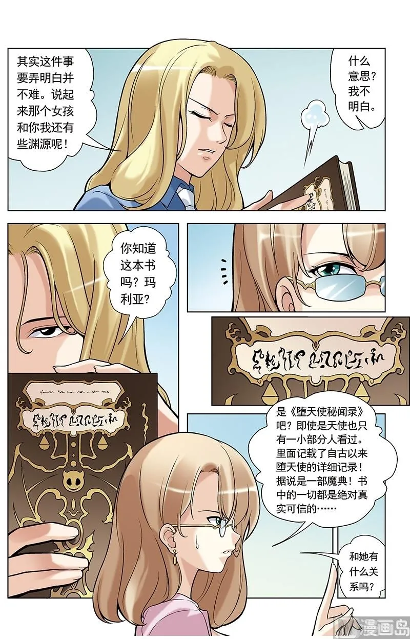 第29话 第6页