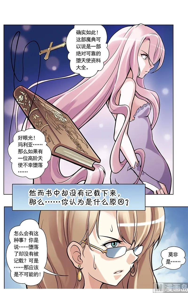 第29话 第7页
