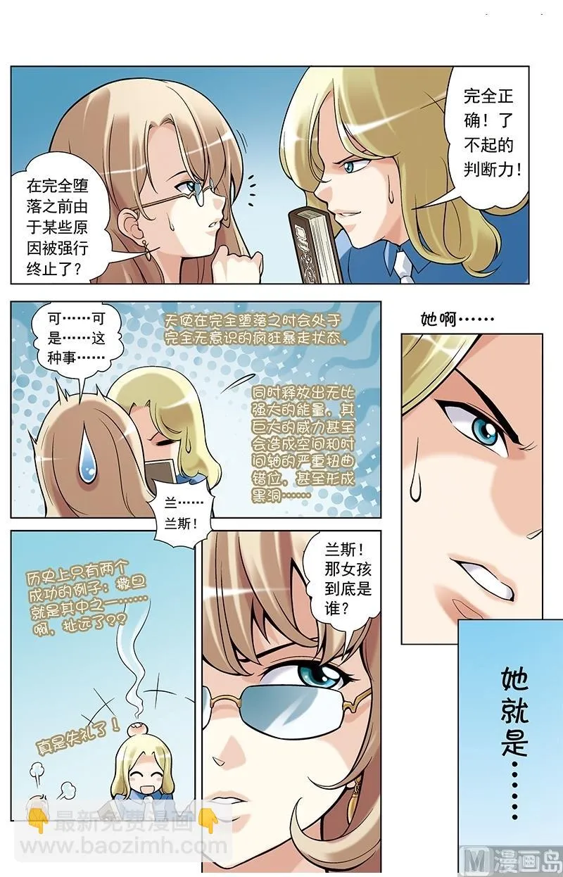 第29话 第8页