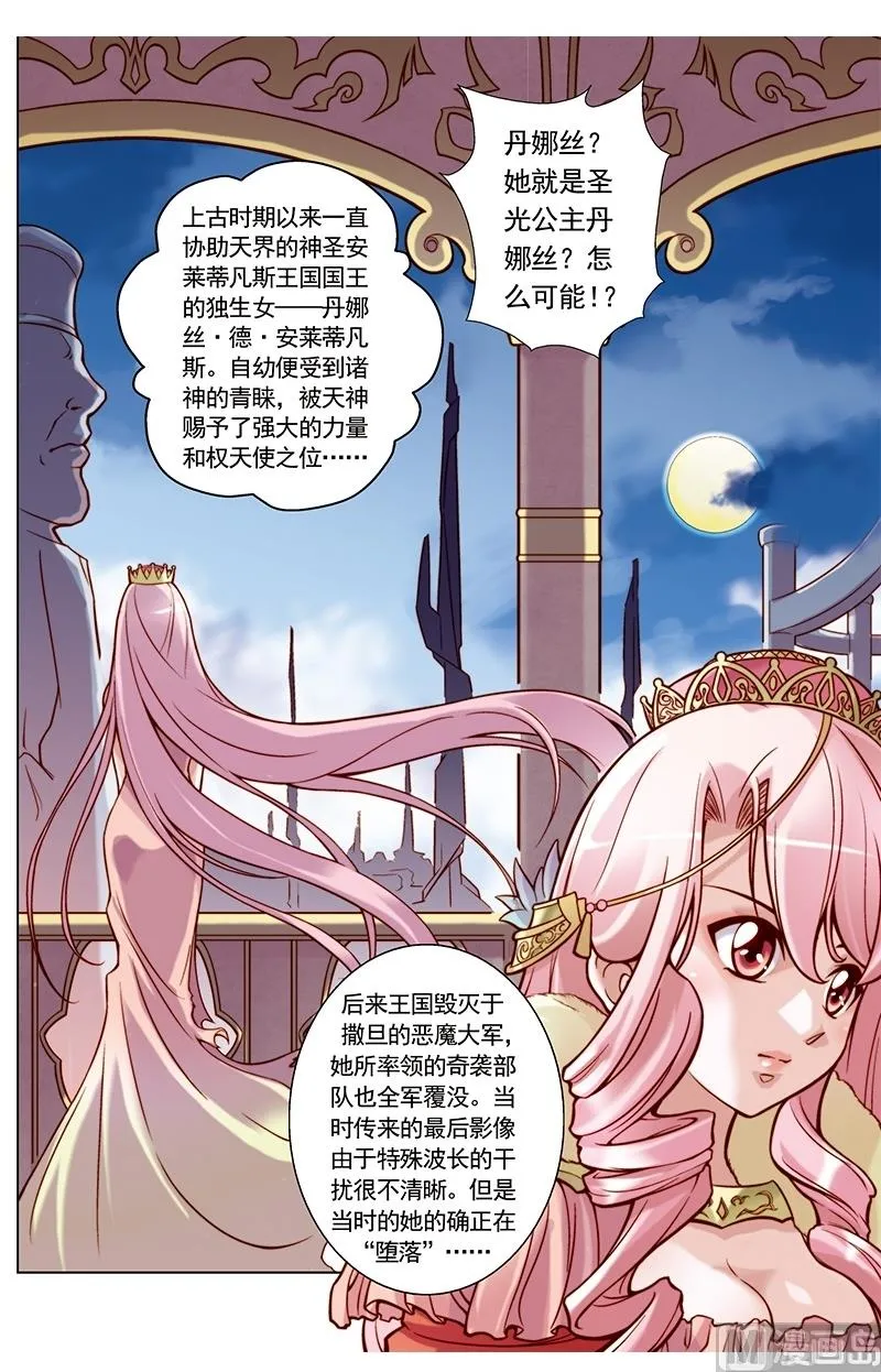 第29话 第9页