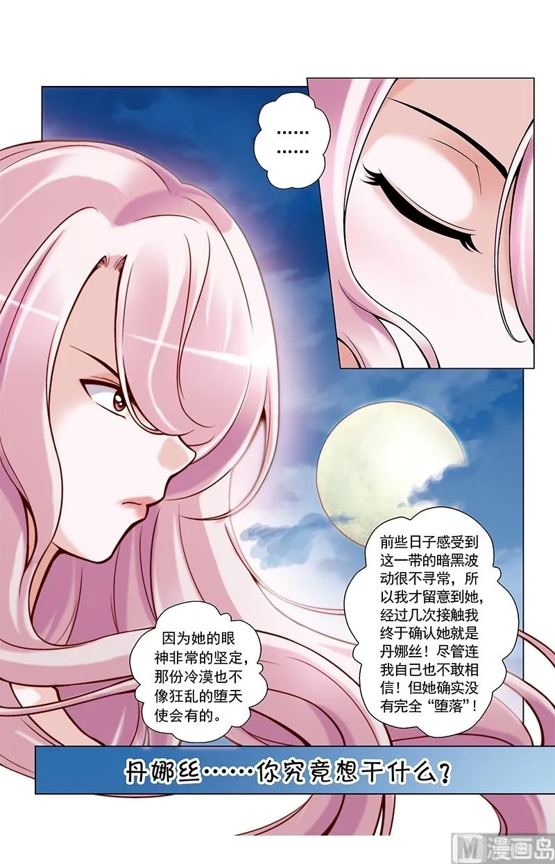 第29话 第10页