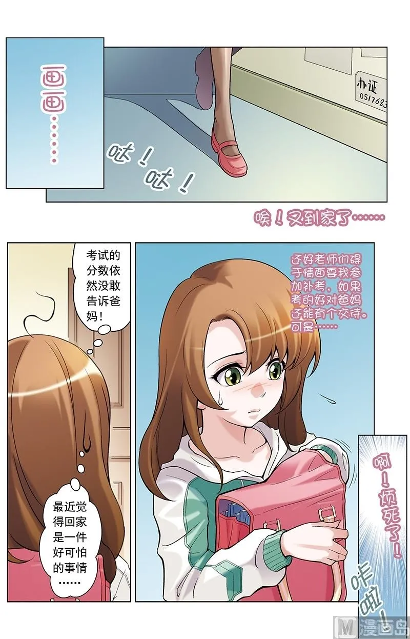 第29话 第11页