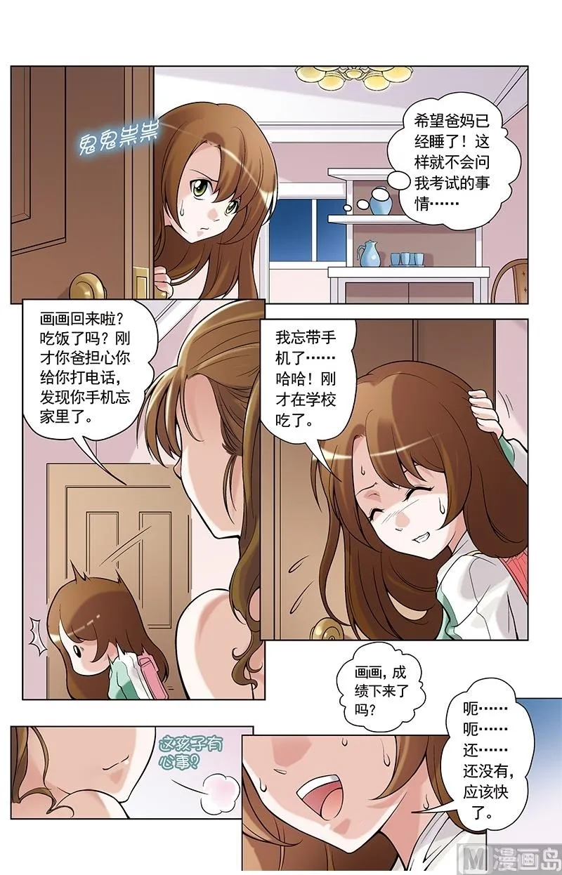 第29话 第12页