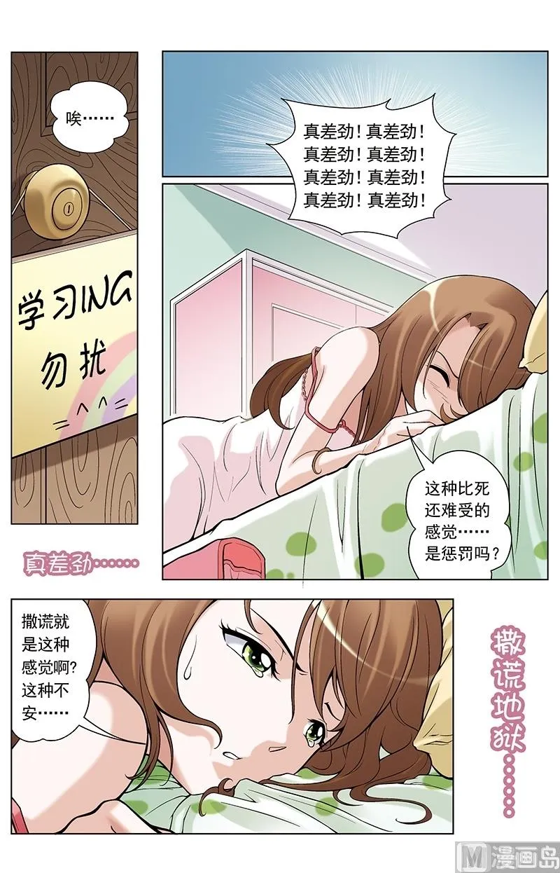 第30话 第1页