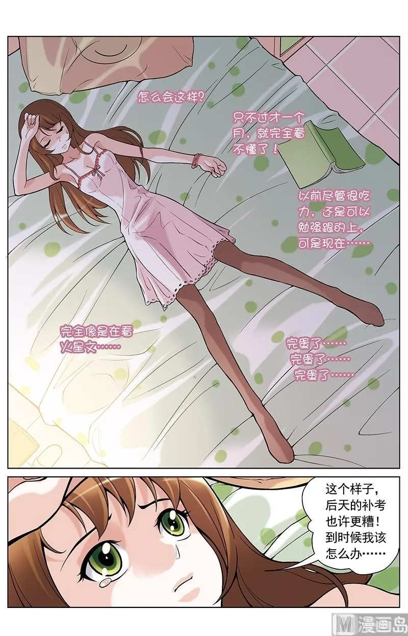 第30话 第3页