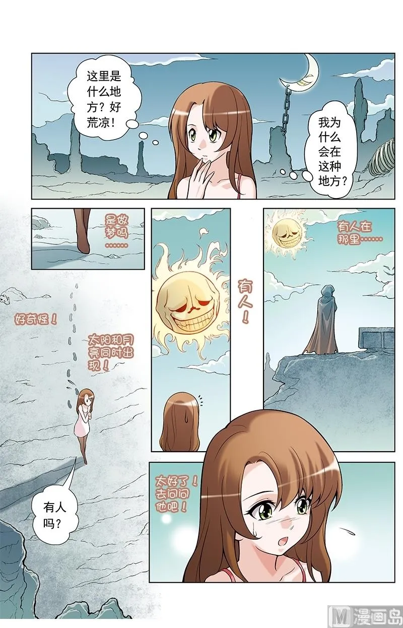 第30话 第6页