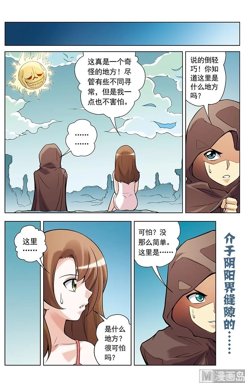 第30话 第8页