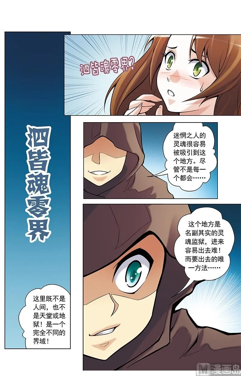 第30话 第9页