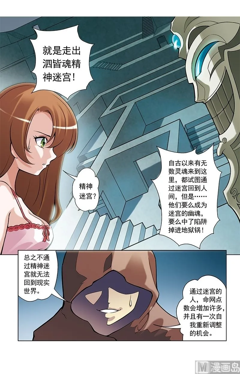 第30话 第10页