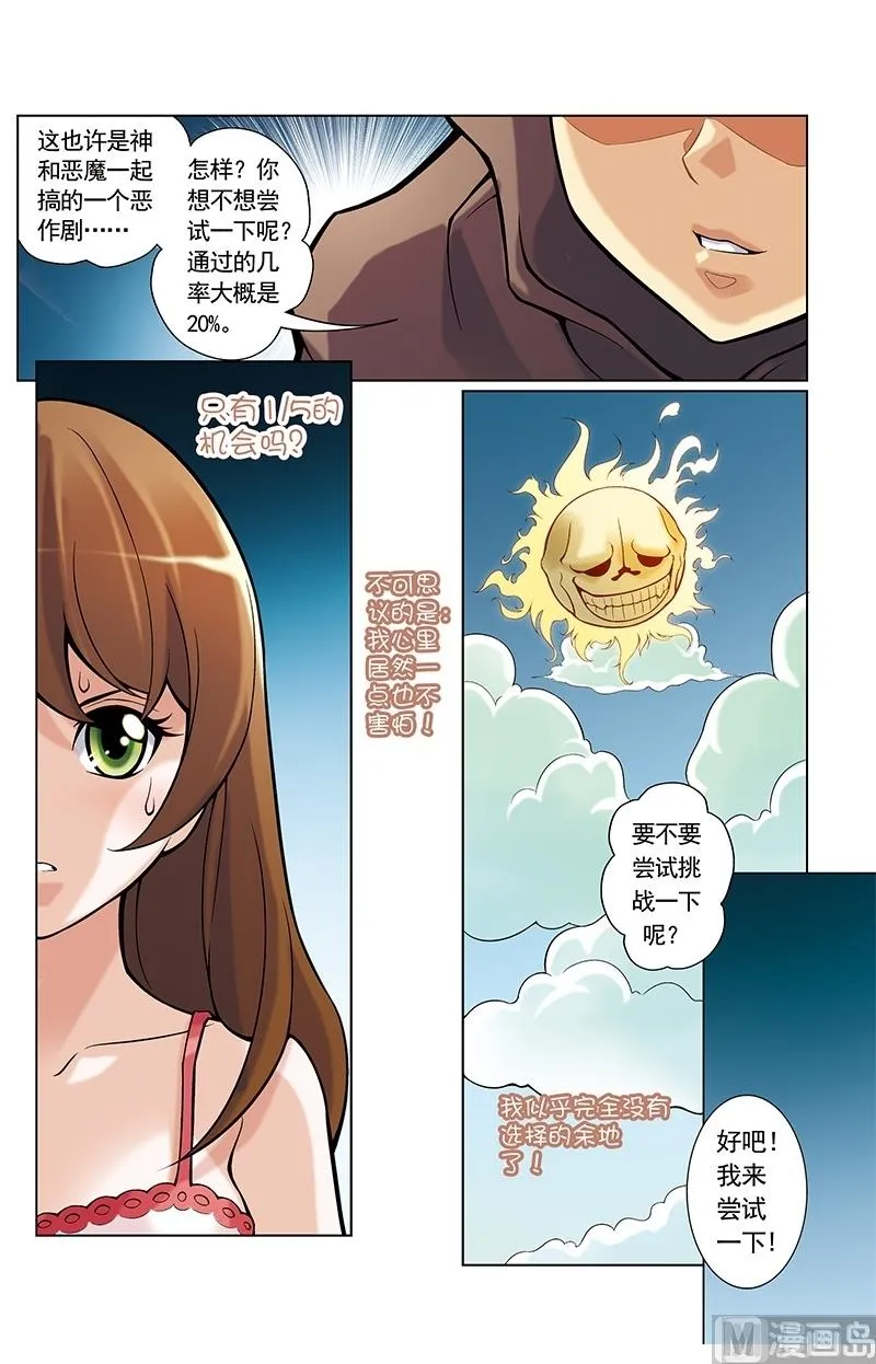 第30话 第11页