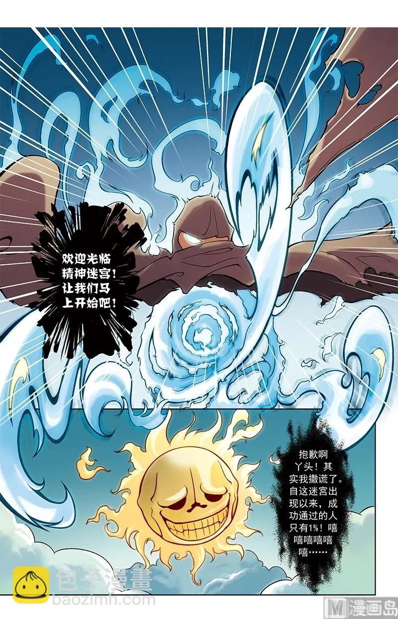 第30话 第12页