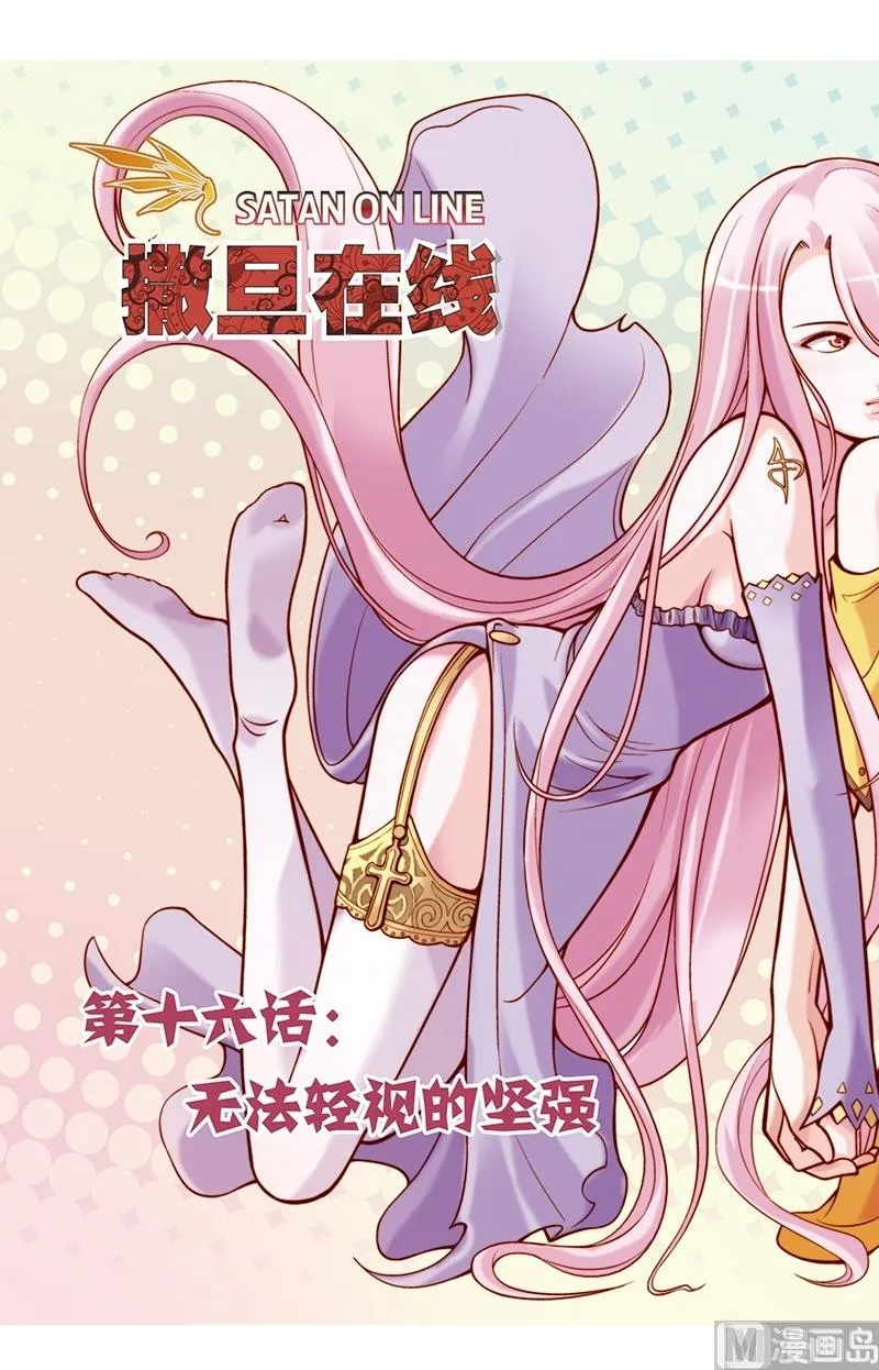 第31话 第1页